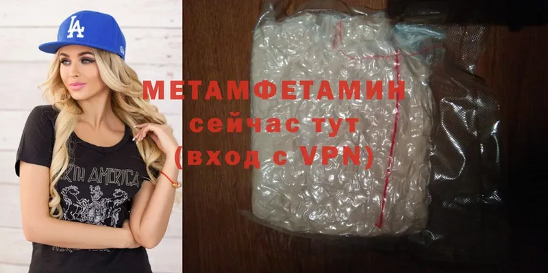 Первитин Methamphetamine  купить   Волосово 