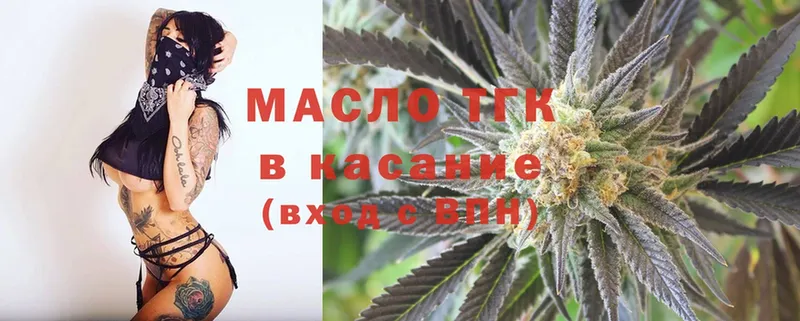 ТГК THC oil  Волосово 